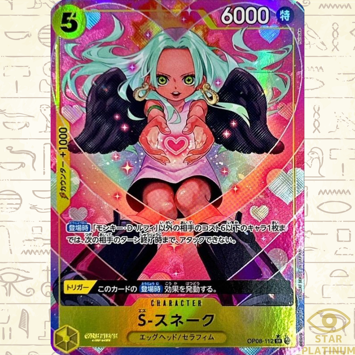 S-Snake SR OP08-112 Parallel Japanese ONE PIECE Card Game S-Snake SR OP08-112 Parallel Japanese ONE PIECE Card Game