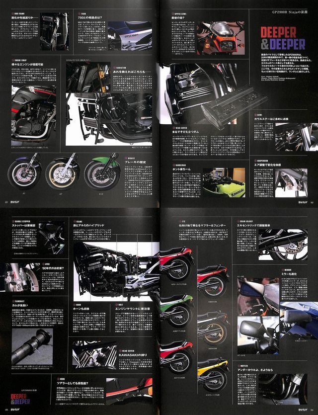 レジェンド = legend Sanei Shobo Moto Legend Vol.3 Kawasaki Gpz900r/750r Ninja