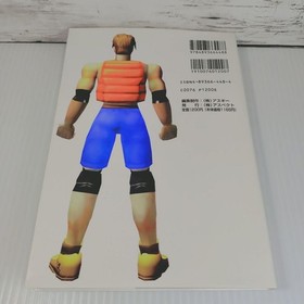 [First Edition] Virtua Fighter 2 Sega Saturn Fighting Manual for Novice