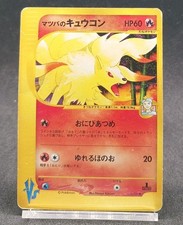 Pokemon Card Morty's Ninetales 020/141 1st Edition VS Series Japanese 2001