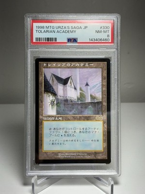 1998 Magic The Gathering Urza's Saga Japanese Tolarian Academy