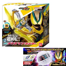 Bandai Kamen Rider Zeztz DX Inazuma Blaster Plasma & Booster Capsem Set