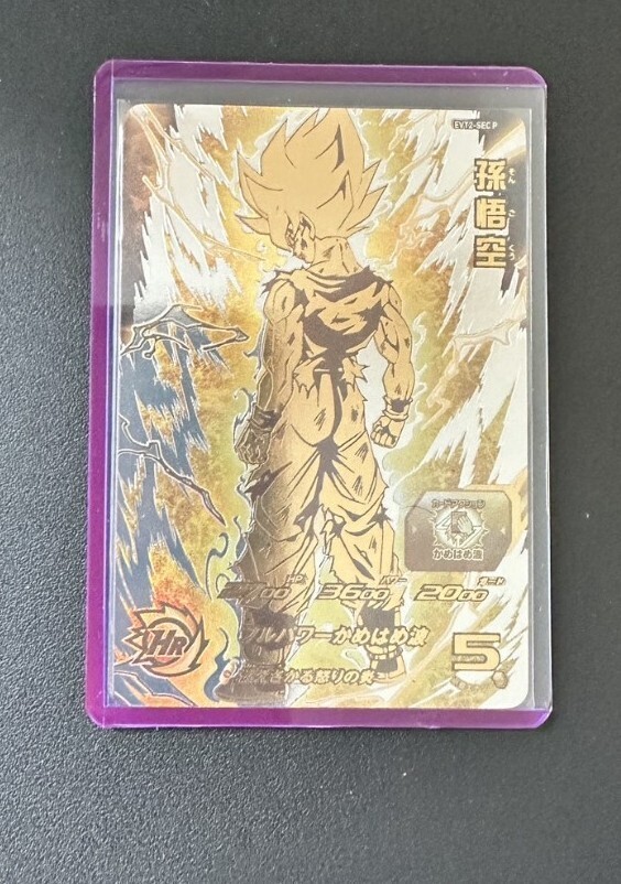 Super Dragon Ball Heroes Son Goku EVT2 SEC P Taiwan Hong