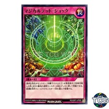 Magiquartet Shock N RD/GRP1-JP055 Yu-Gi-Oh! Rush Duel Japanese