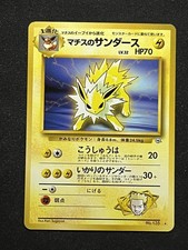 Lt. Surge's Jolteon No.135 Rare Gym Challenge Non Holo Japanese Pokémon TCG NM