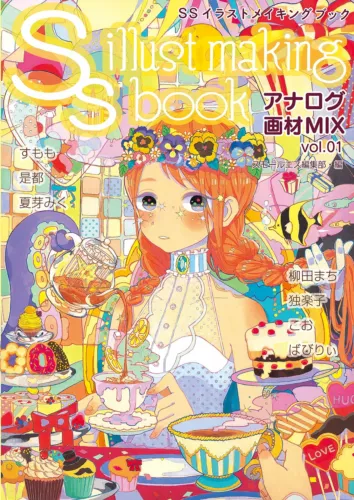 SS Illustration Making Book Analog Art Supplies MIX Vol.01 How to Draw Manga JPN