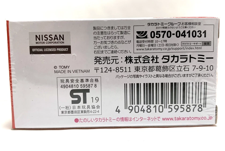 Takara Tomy / Dream Tomica No.150 Fast & Furious BNR34 Skyline GT-R - Image 3 of 4
