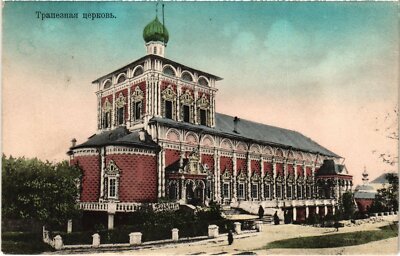 PC RUSSLAND SEGIYEV POSAD TRINITY LAVRA SERGIUS KLOSTERKIRCHE (a58127)