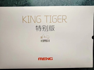 Meng TS-031S 1/35 German Sd.kfz.182 King Tiger Henschel Turret Special Version