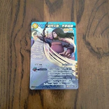 Mirabat Naruto Super 17 First Hokage Senju Hashirama