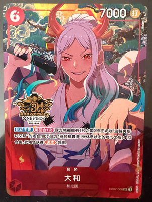 Chinese-Yamato EB02-006 Exclusive 3rd Anniversary ONE PIECE Card