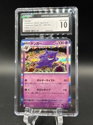 CGC 10 Japanese Gengar 094/165 R Holo Rare 151 sv2a Gem Mint Pokemon Card
