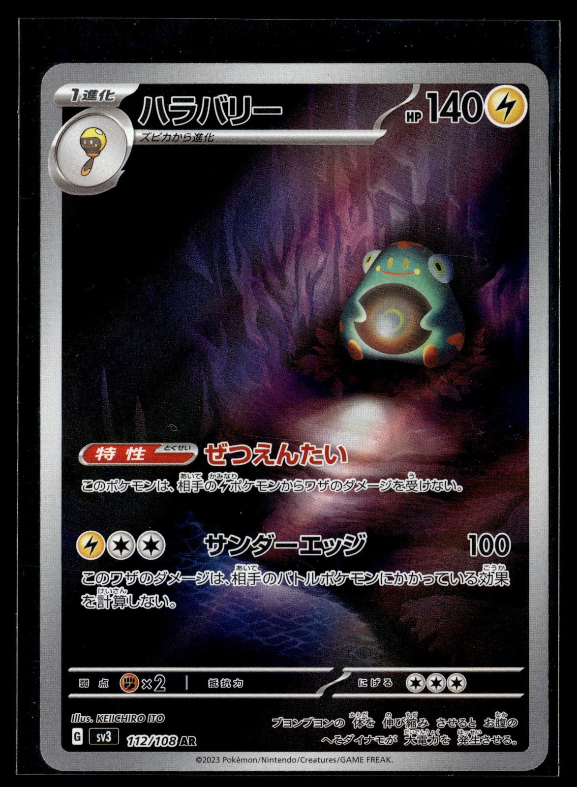 JP Pokemon TCG SV3: Ruler of the Black Flame #112/108 Bellibolt