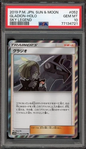 Pokemon Gladion Sky Legend Japanese Holo #052 PSA 10 Gem Mint
