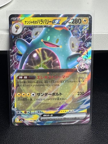 Start Deck 100 Battle Collection #274/742 Iono's Bellibolt ex