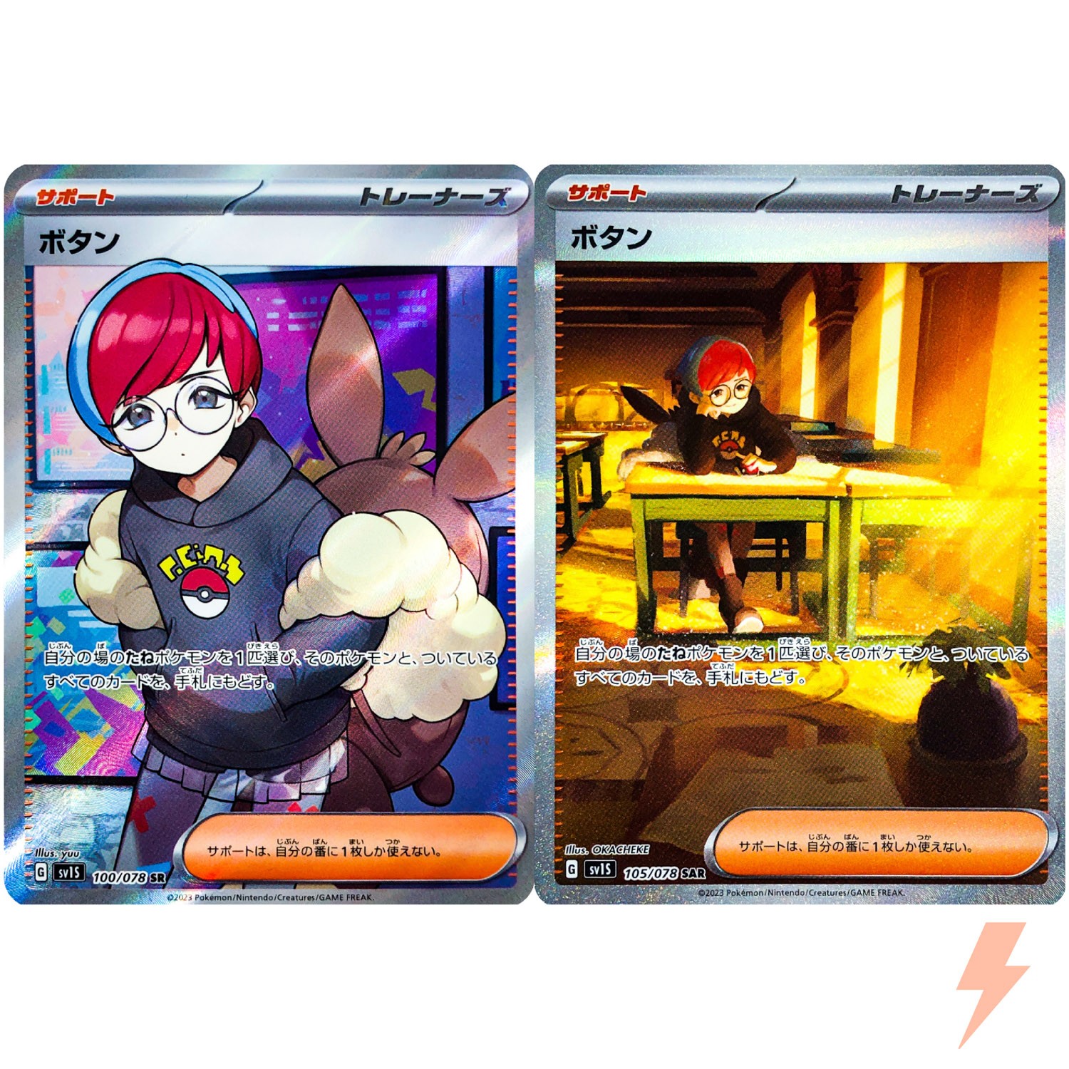 Penny SR SAR Set 100-105/078 SV1S Scarlet ex - Pokemon Card Japanese