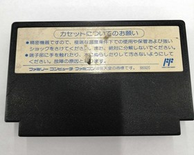 Famicom Software Model Astro Fang A Wave Inc FJN39