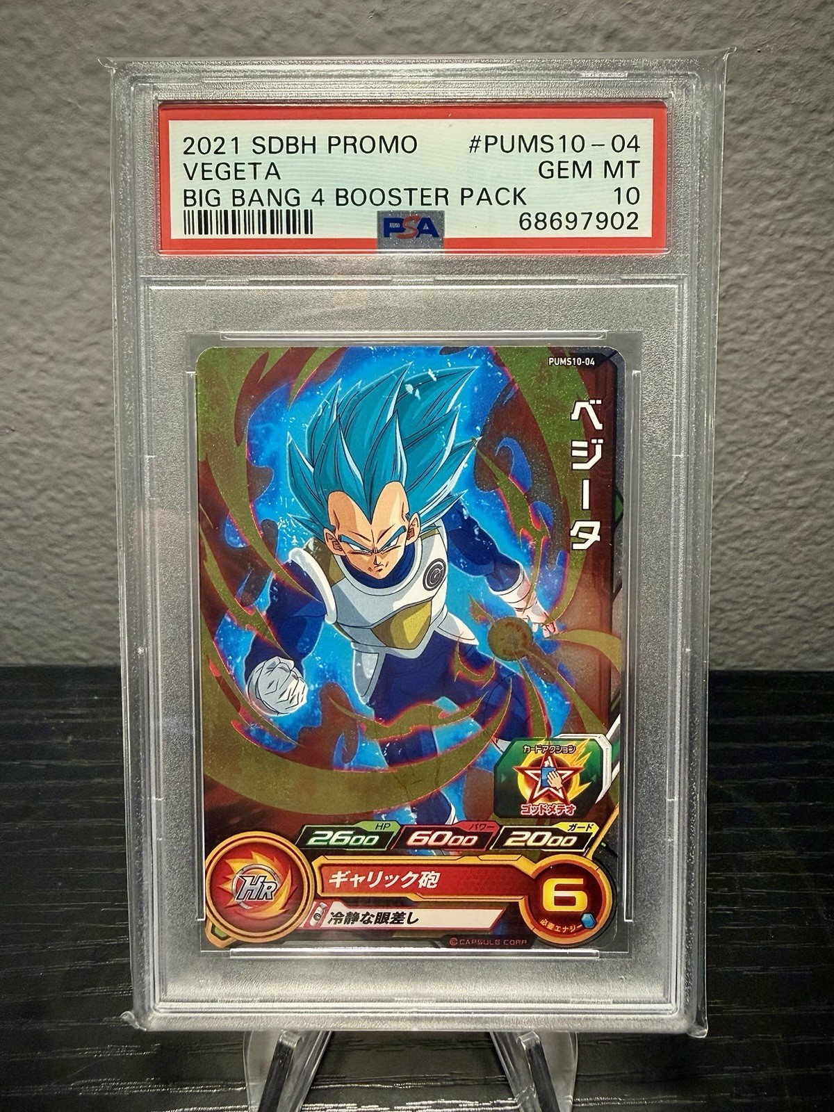 PSA 10 ⭐️ SSB Vegeta PUMS10-04 Big Bang 4 Foil Promo Card DBS DBZ Z Heroes POP 1