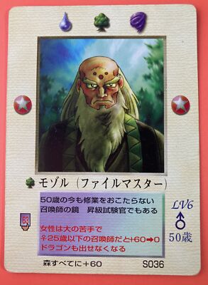 Mozor S036 THE MIRACLE OF THE ZONE Daikaiju Monogatari Japanese | eBay