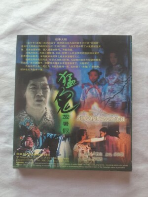 猛鬼放暑假/Summer Vacation (Hong Kong Movie) (Video CD, VCD