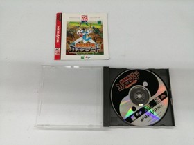 Neverland Company Senkutsu Katsuryu Taisen Chaos Seed Sega Saturn Sof Fae29