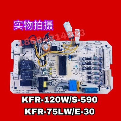 For KFR-120W/S-590 KFR-75LW/E-30 3P Air Conditioning Motherboard