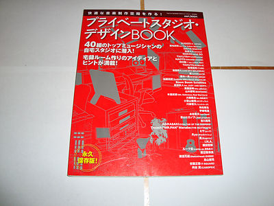 Private Studio Design Book Japan 2009 Sugizo Daita Uverworld Haruhata Tube Luna 
