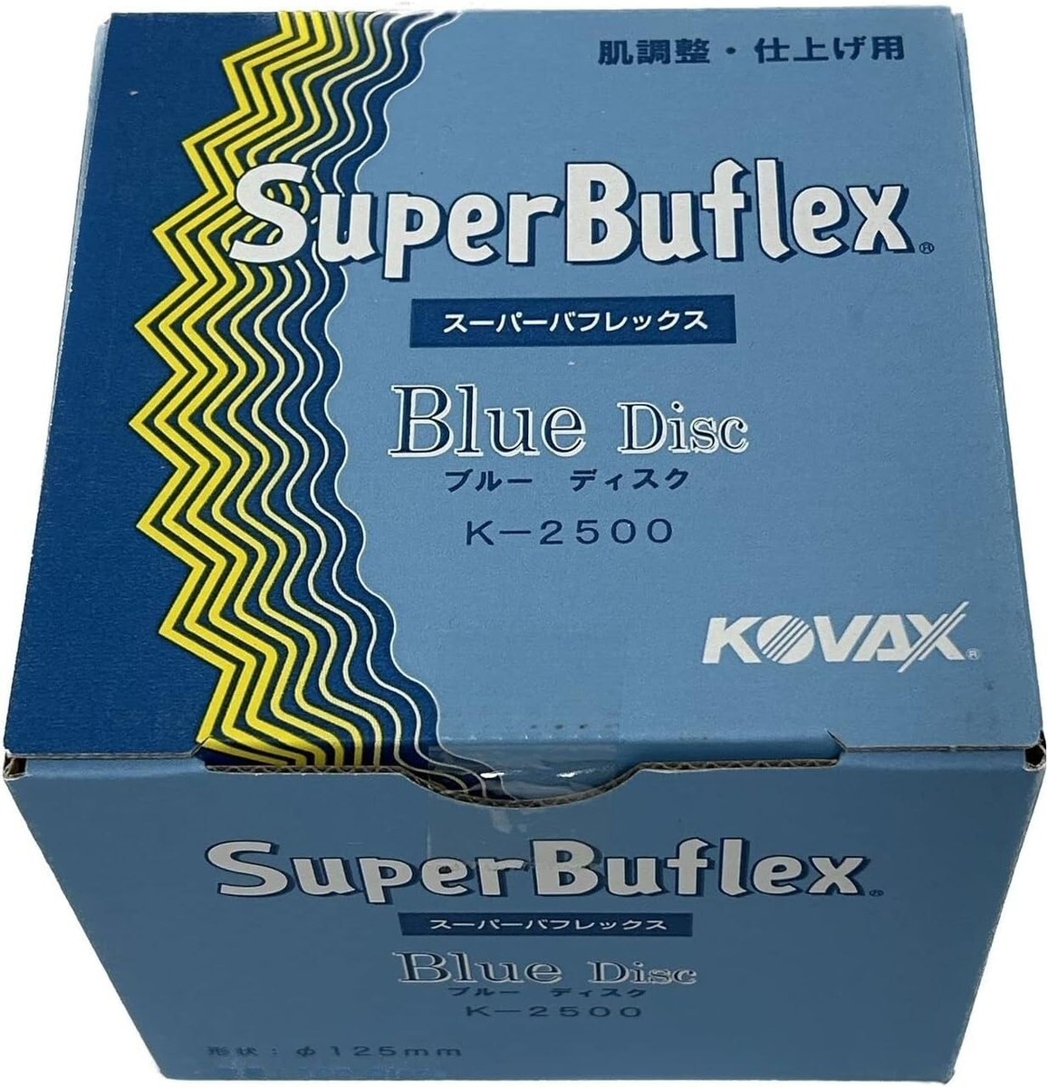 コバックス　kovax スーパーバフレックス　ブルーブラック　板金塗装　磨き コバックス kovax スーパーバフレックス ブルーブラック 板金塗装 磨き