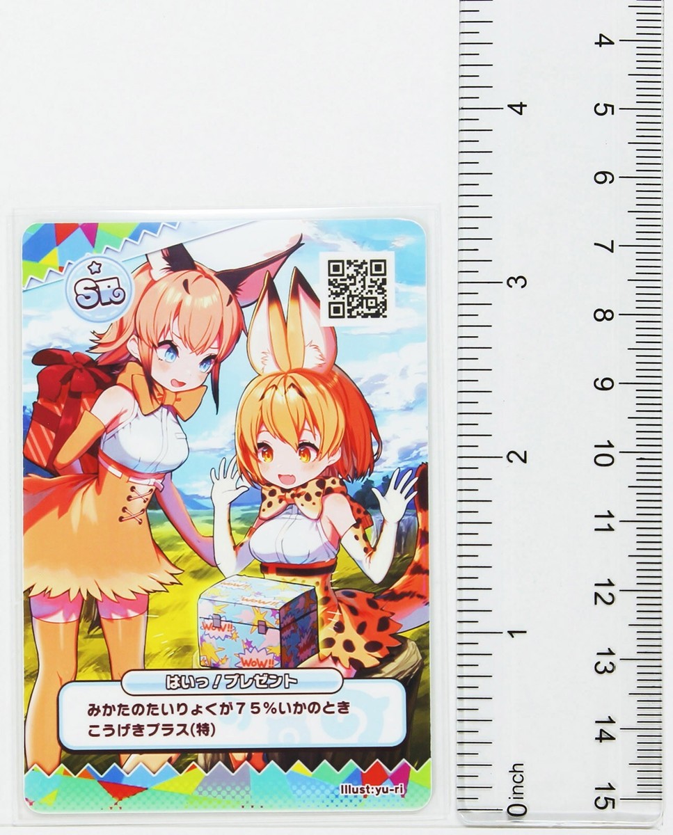 Caracal ＆ Serval (SR) - Kemono Friends 3 Planet Tours Trading