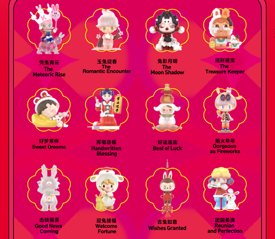 POP MART Three! Two! One! Chinese New Year Series Blind Box POP MART Three! Two! One! Chinese New Year Series Blind Box
