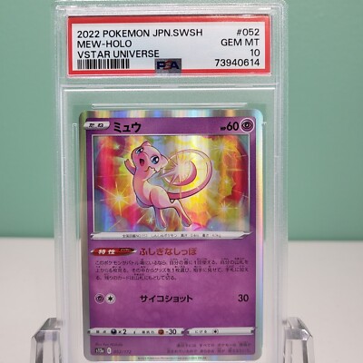 Mew Holo 052/172 2022 Vstar Universe Japanese Pokemon Card Mew Holo 052/172 2022 Vstar Universe Japanese Pokemon Card