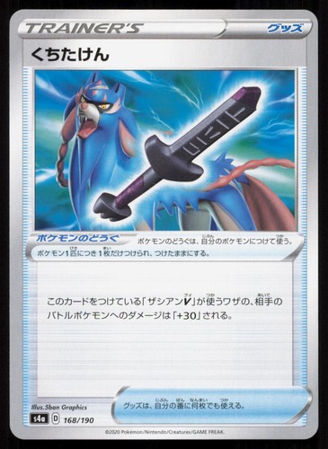 Rusted Sword 168/190 Shiny Star V Japanese Pokemon NM/M