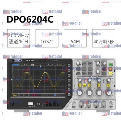 Hantek DPO6204C 200MHz 4-Ch Multifunctional Oscilloscope+2-Channel Signal Source