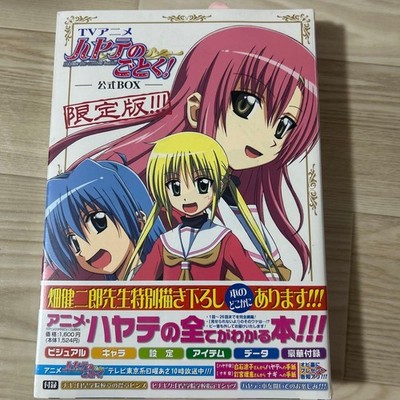 Hayate no Gotoku Official BOX Set Manga Collectible #QY8T4P
