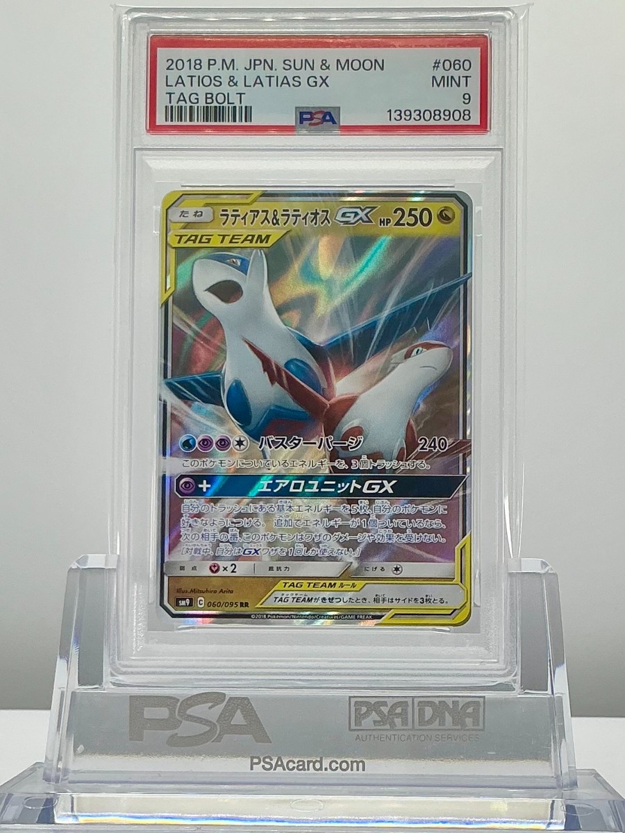 PSA 9 LATIOS & LATIAS GX TAG TEAM 031/095 2018 Pokemon Japanese