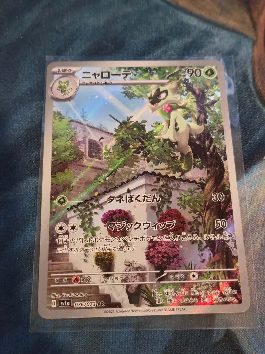 celestial storm booster box Sun & Moon: Celestial Storm booster box  TrickRoom Collectables