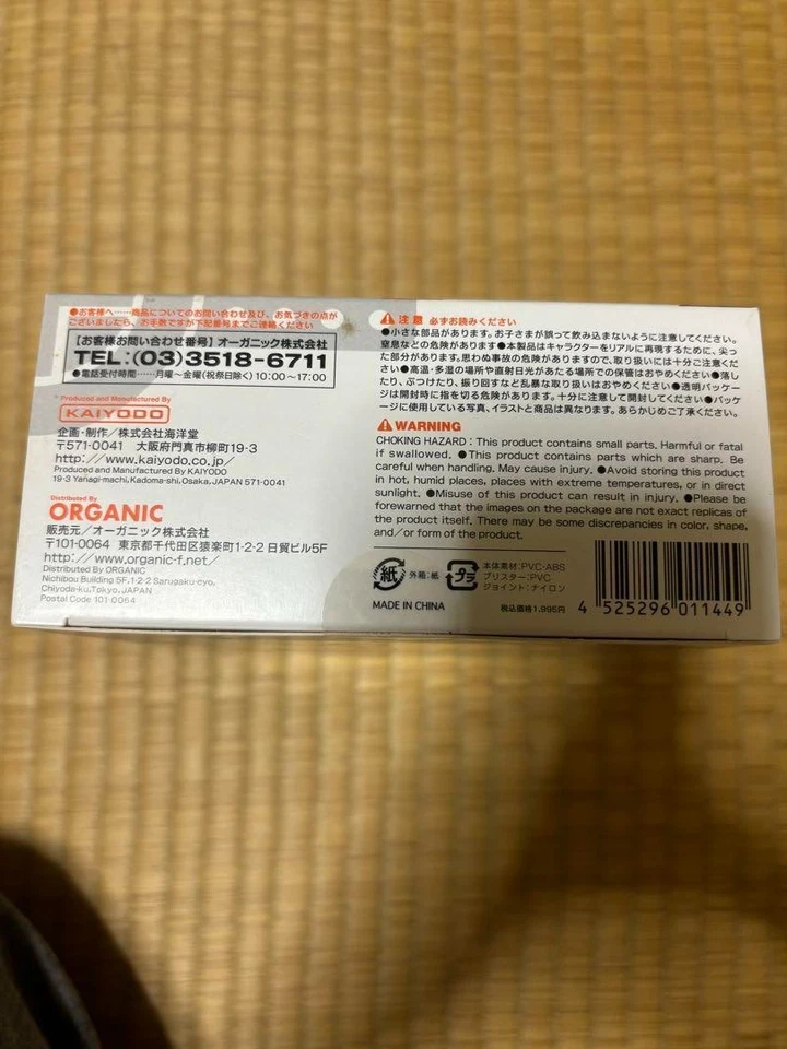 Getter Robo Vintage Retro Toy Figure Revoltech Yamaguchi No.035 Black Kaiyodo - Image 3 of 4