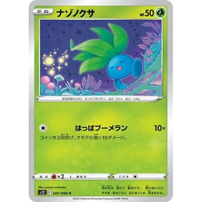 001-098-S12-B - Pokemon Card - Japanese - Oddish - C | eBay 001-098-S12-B - Pokemon Card - Japanese - Oddish - C | eBay