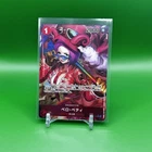 Awakening of the New Era #OP05-015 Belo Betty (Alt Art) One Piece Card JPN
