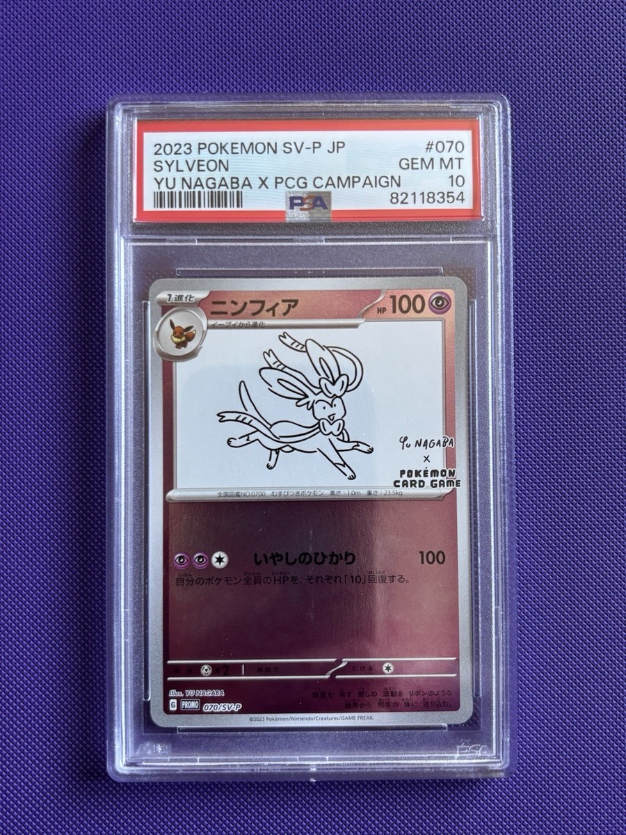 2023 シャワーズPSA 10 YU NAGABA PSA 10 SYLVEON 2023 YU NAGABA X PCG CAMPAIGN POKEMON SV-P JAPANESE
