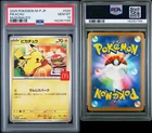 2025 POKEMON JAPANESE M-P PROMO MCDONALD'S #020 PIKACHU PSA 10