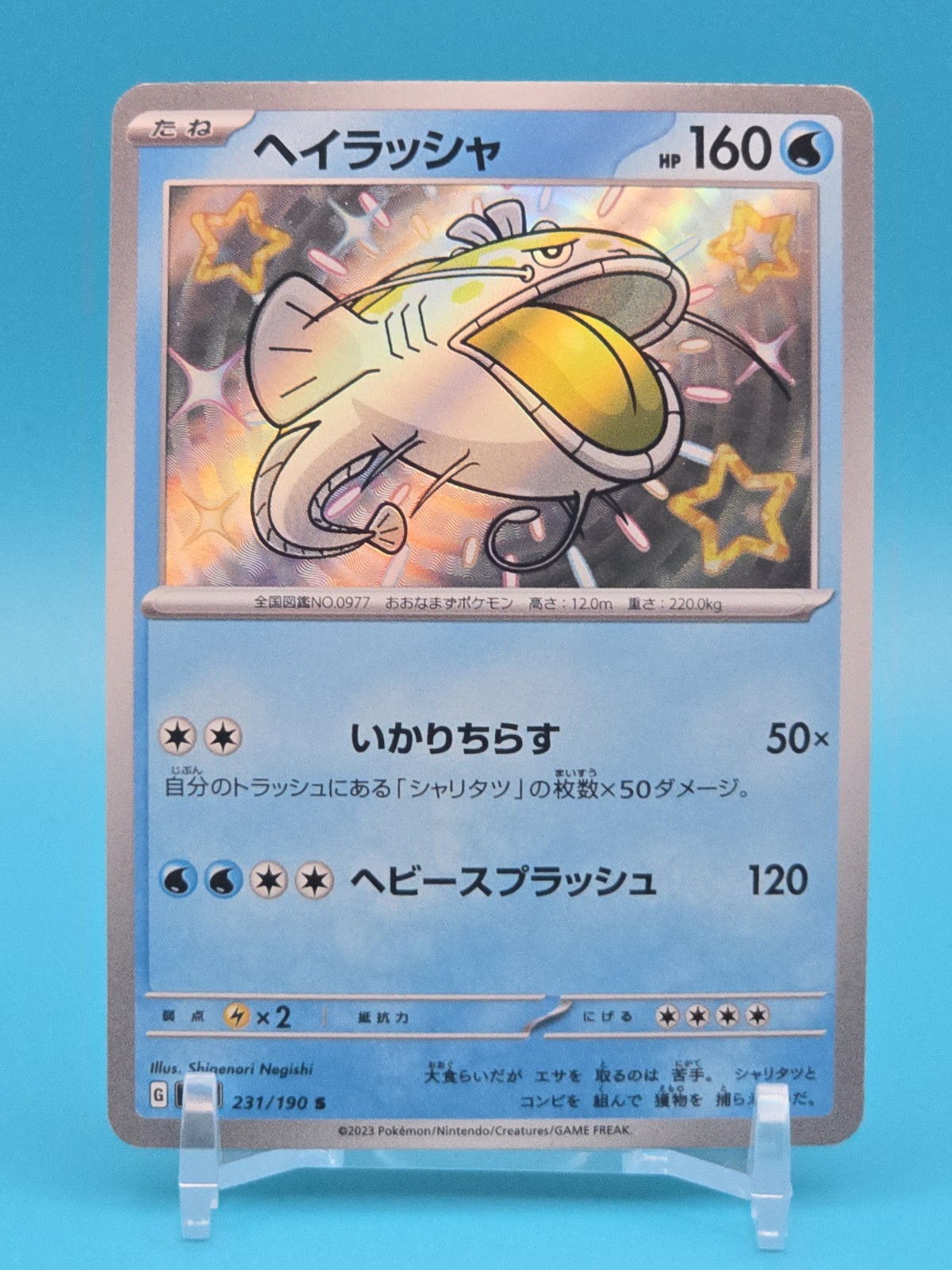 2023 Dondozo #231/190 SV4a S Baby Shiny Holo Japanese  Shiny Treasure NM/MINT