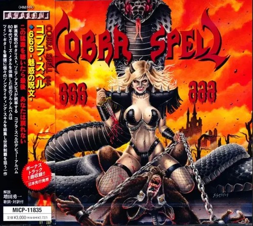 CD Cobra Spell 666-魅惑の呪文- STILL SEALED + OBI NEW OVP Avalon - Picture 1 of 1