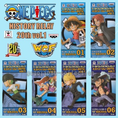 WCF ワンピース ヒストリーリレー20TH vol.1 全6種セット ONE PIECE WCF World Collectable Figure HISTORY RELAY 20th COMPLETE