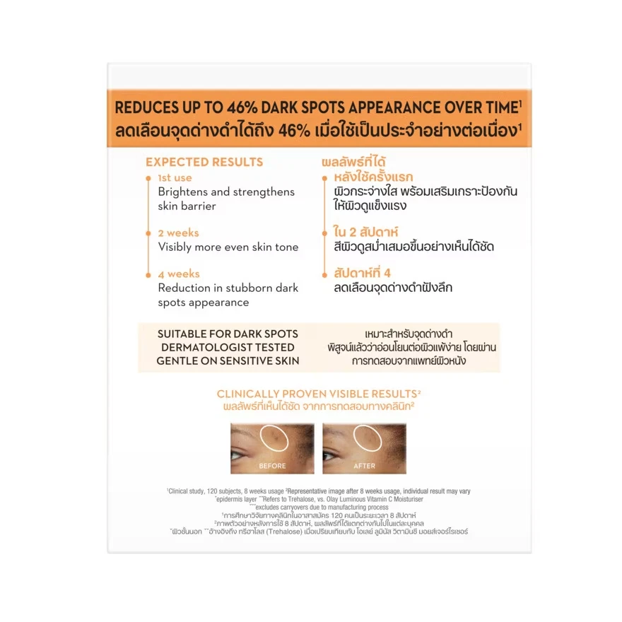 Olay Luminous Vitamin C Sensitive Moisturiser 50 G. - Image 4 of 4