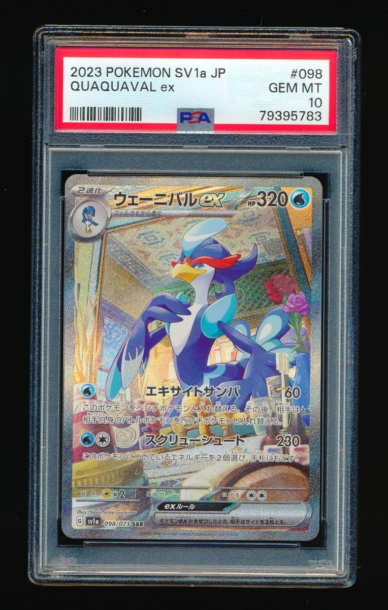 PSA 10 QUAQUAVAL EX 2023 POKEMON SCARLET & VIOLET SV1A