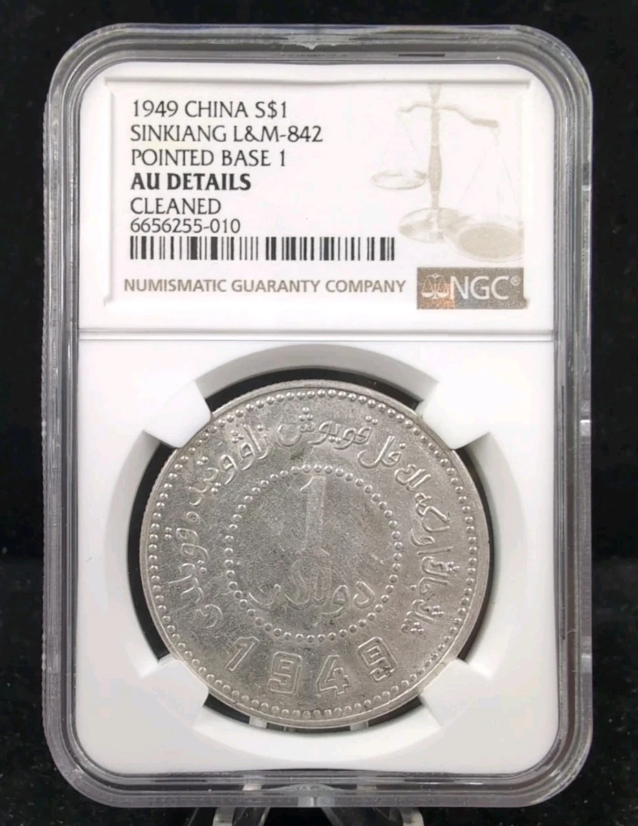 1949 年中华民国金币(1949-现在) 的人| eBay