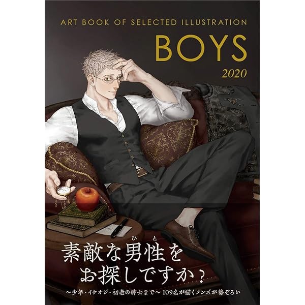 Boys 2020 Edition ART BOOK OF SELECTED ILLUSTRATION Men 109 Illustrator Japa JP