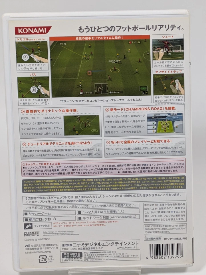 Winning Eleven Play Maker 2008 Konami Nintendo Wii Japanese Ver. Used Test OK - Image 3 of 4