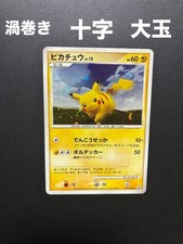 Pikachu #95/DP-P Prices | Pokemon Japanese Promo | Pokemon Cards